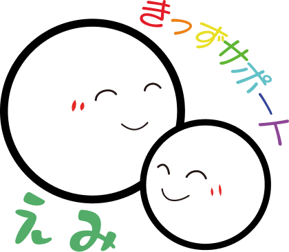 きっずサポートえみのロゴ画像
